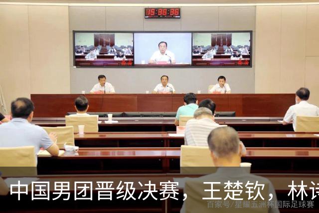 中国男团晋级决赛，王楚钦，林诗栋，温瑞博复盘比赛，展望决赛对阵日本队